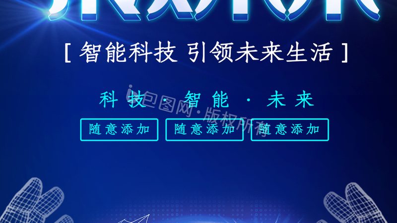 北京科技发展有限公司